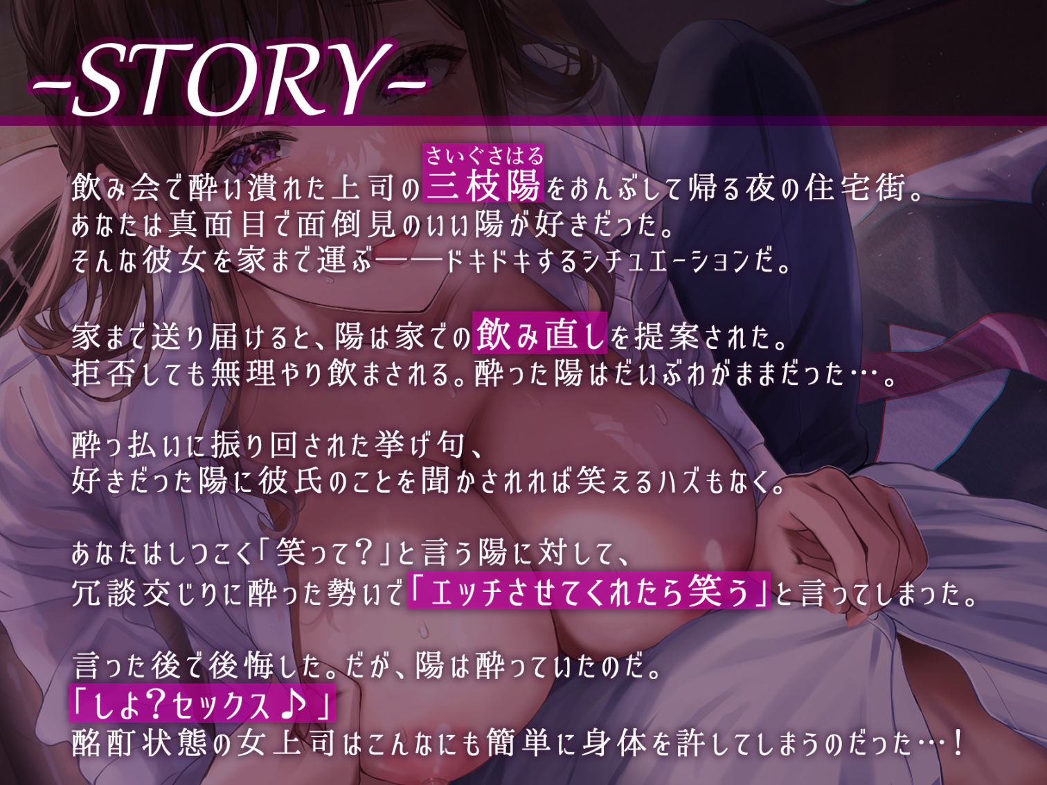 【超密着/甘オホ】●っ払い女上司と倫理観そっ閉じ『ガチ浮気』生ハメSEX サンプル2ページ目