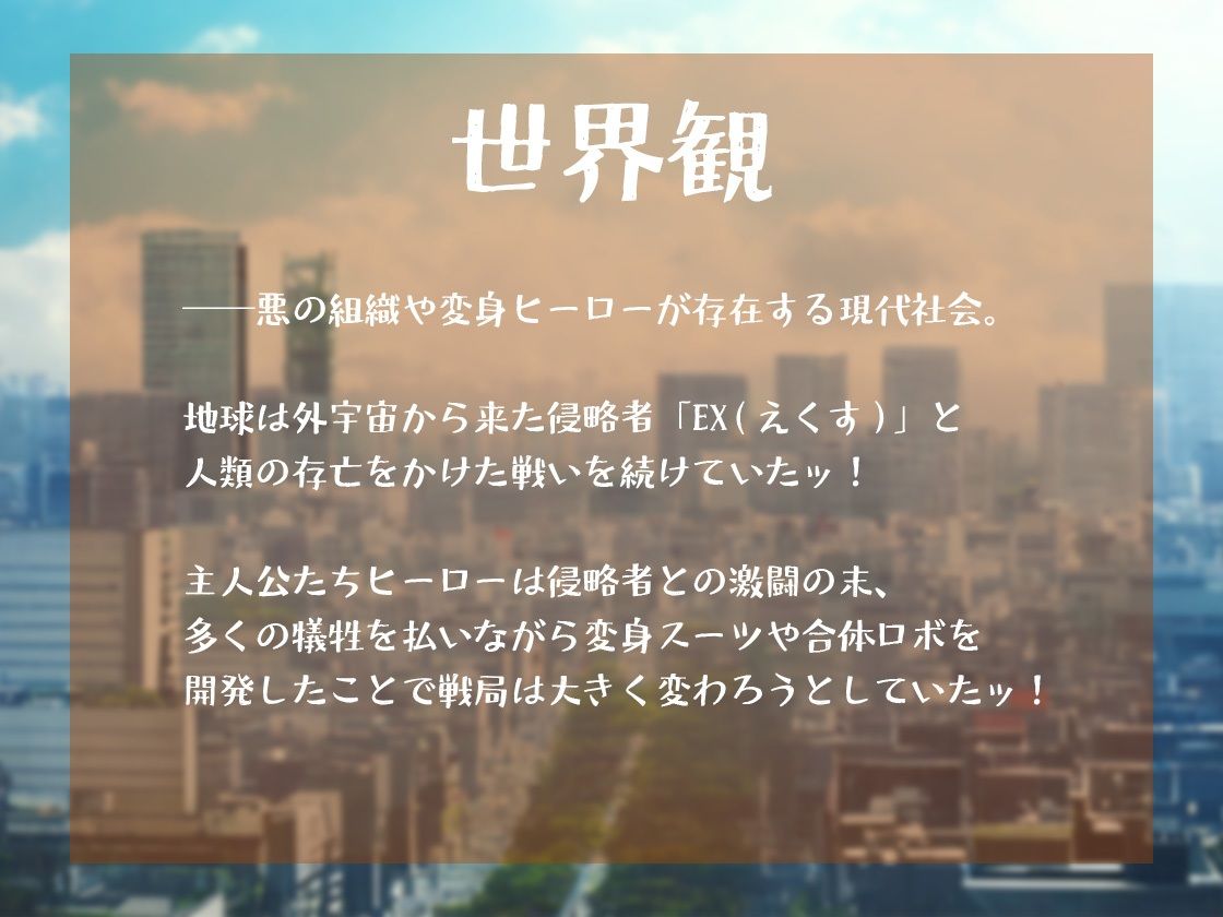敗北ヒーロー〜悪の女幹部のマゾ奴●〜 サンプル2ページ目