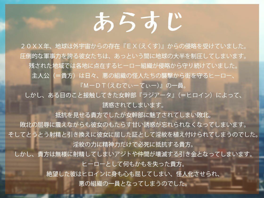 敗北ヒーロー〜悪の女幹部のマゾ奴●〜 サンプル3ページ目