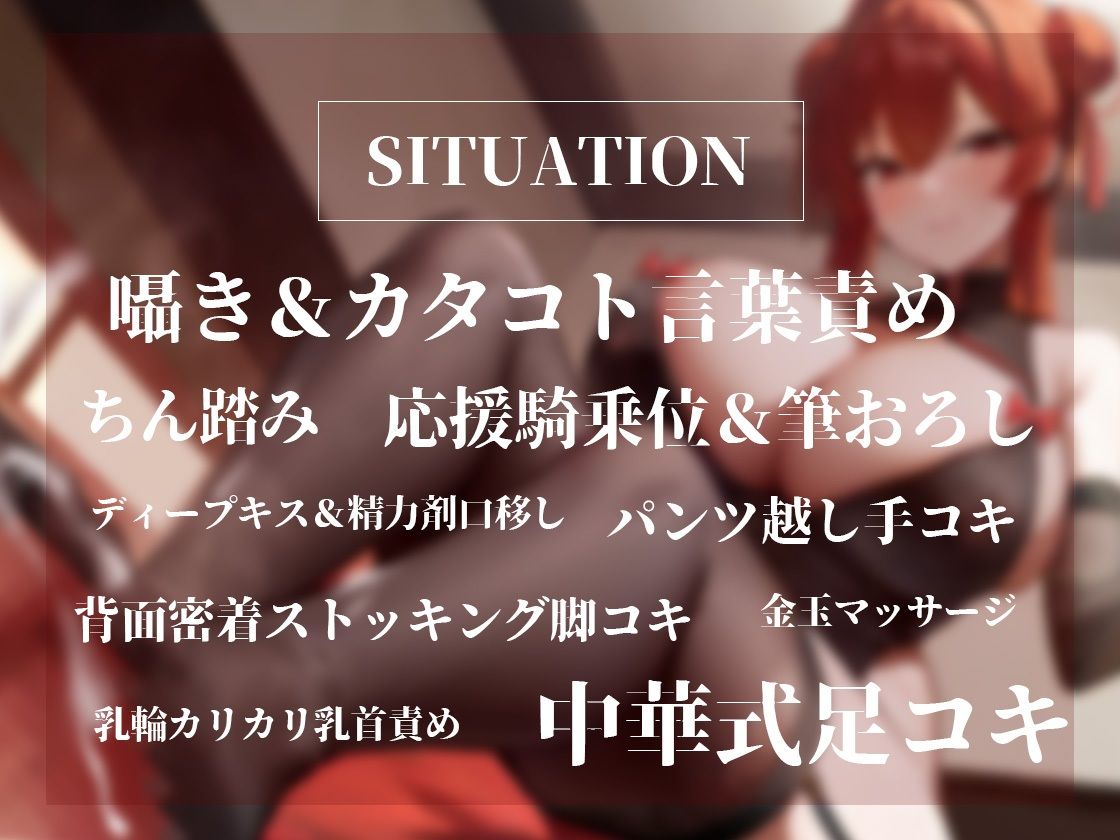【脚責め・焦らし・筆おろし】片言チャイナ娘の美脚絶技〜路地裏の怪しい風俗の変態マゾコース〜 サンプル3ページ目