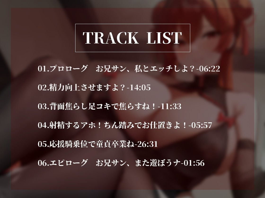 【脚責め・焦らし・筆おろし】片言チャイナ娘の美脚絶技〜路地裏の怪しい風俗の変態マゾコース〜 サンプル4ページ目