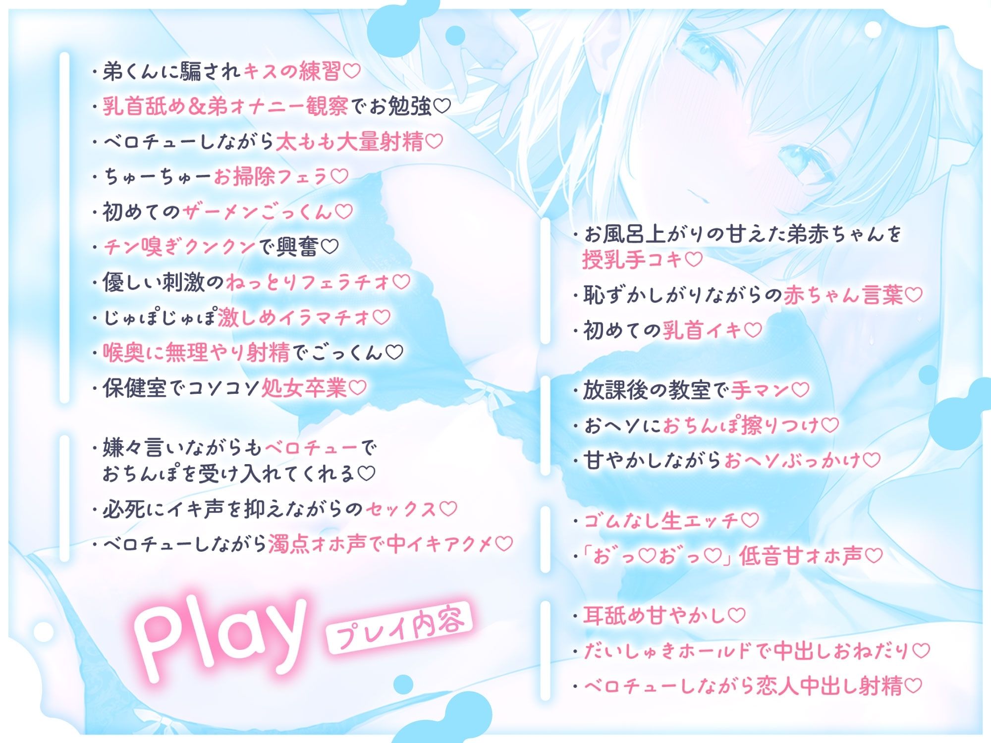 好きな人のために弟くんと甘オホエッチをしちゃうクールでママみのある姉 サンプル3ページ目