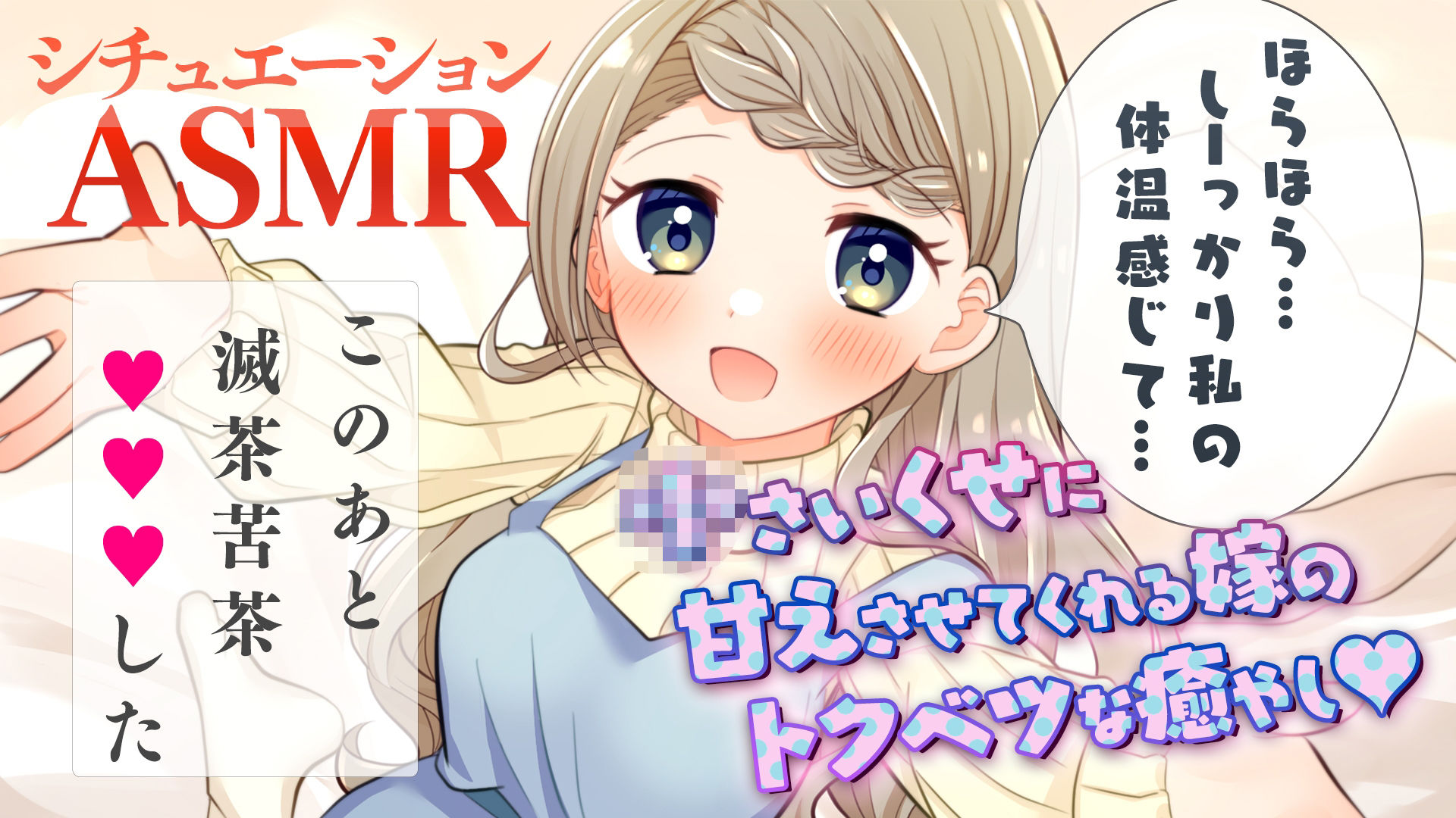 【動画付き】〇さいくせに甘えさせてくれる嫁のトクベツな癒やし サンプル1ページ目