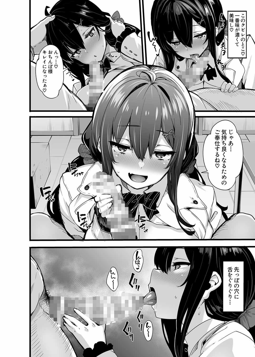 野々原柚花のヒミツのハイシン ボイスドラマ サンプル1ページ目