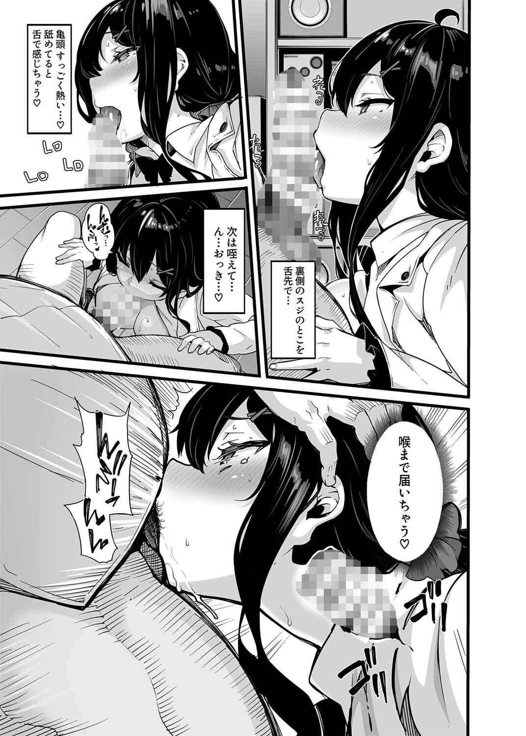 野々原柚花のヒミツのハイシン ボイスドラマ サンプル2ページ目