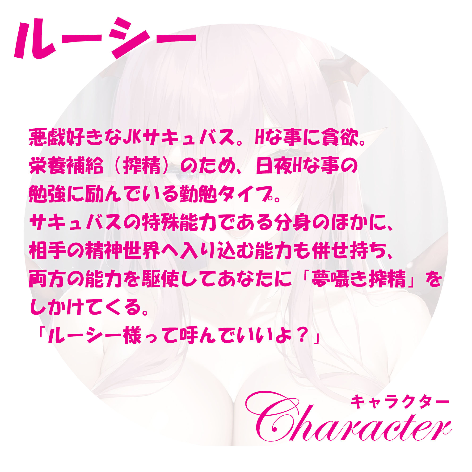 【2時間39分30秒】脳イキ＋トランス いたずらっ子なJKサキュバスの8分身で甘〜い夢囁きトランス搾精。8方向甘囁き言葉責め・8人同時シンクロセックス・カウントダウン サンプル2ページ目