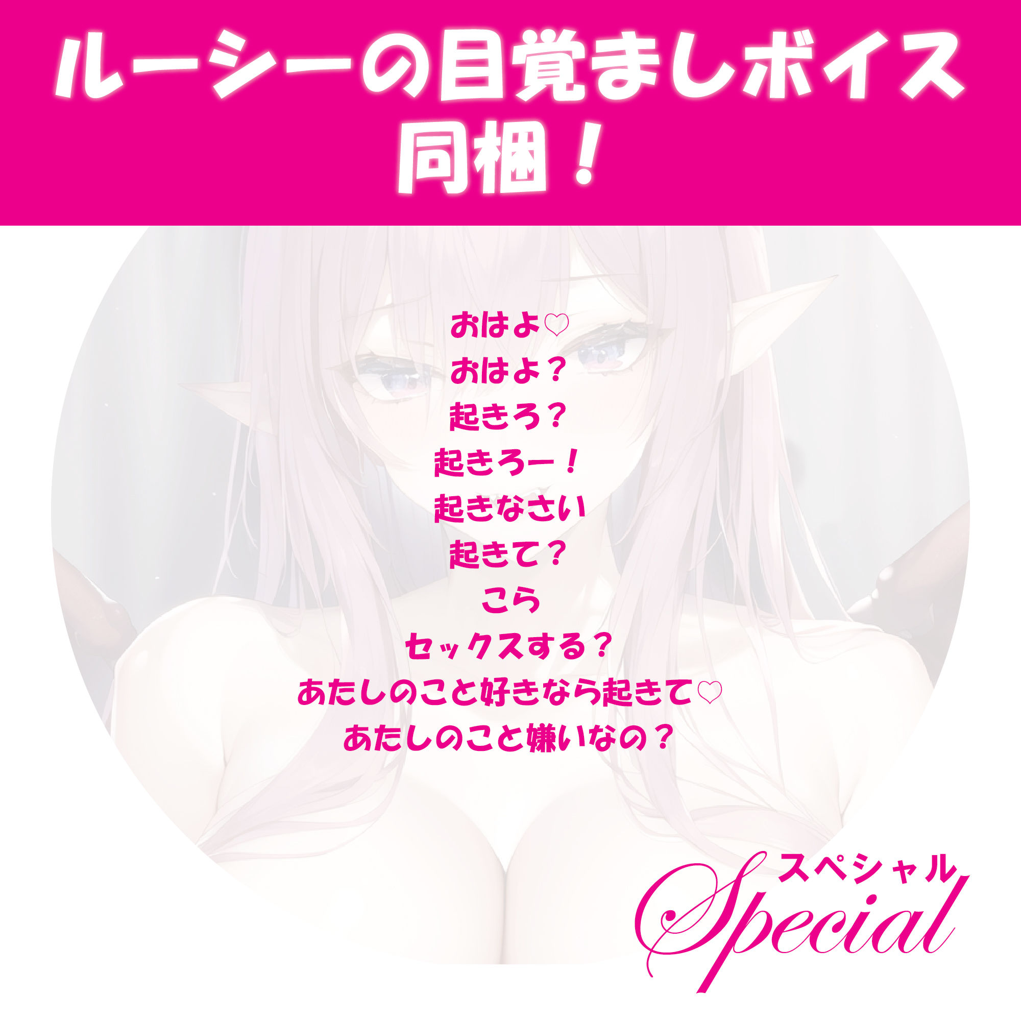 【2時間39分30秒】脳イキ＋トランス いたずらっ子なJKサキュバスの8分身で甘〜い夢囁きトランス搾精。8方向甘囁き言葉責め・8人同時シンクロセックス・カウントダウン サンプル3ページ目