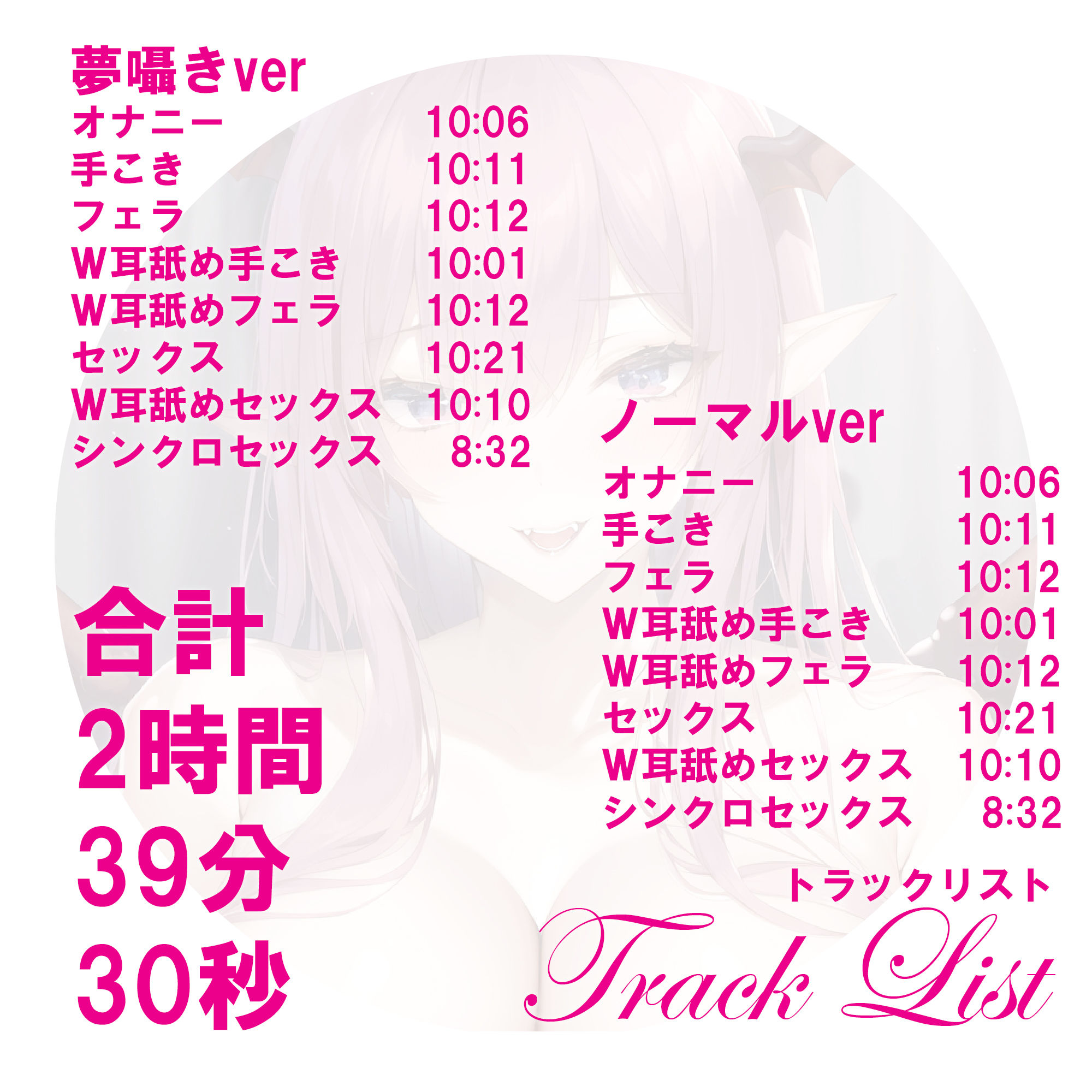 【2時間39分30秒】脳イキ＋トランス いたずらっ子なJKサキュバスの8分身で甘〜い夢囁きトランス搾精。8方向甘囁き言葉責め・8人同時シンクロセックス・カウントダウン サンプル6ページ目