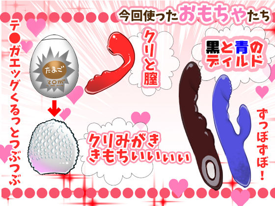 【はらぺこちゃん】止まらぬ連続絶頂と間欠泉潮吹き！マ●コ音研究！卵型オナホ裏返しクリ磨き！浴槽に立ちション！関西弁！おしっこ【バイノーラル、実演音声、ASMR】 サンプル1ページ目