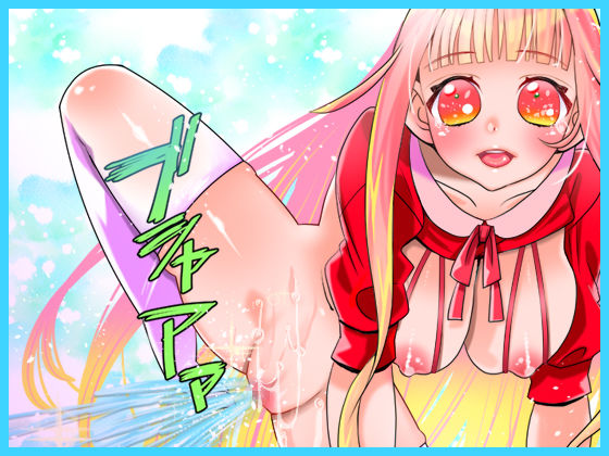 【はらぺこちゃん】止まらぬ連続絶頂と間欠泉潮吹き！マ●コ音研究！卵型オナホ裏返しクリ磨き！浴槽に立ちション！関西弁！おしっこ【バイノーラル、実演音声、ASMR】 サンプル3ページ目