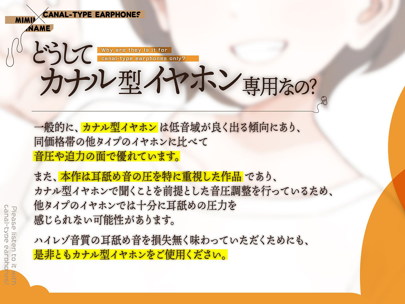 カナル型イヤホン専用！全編ド密着の圧迫耳舐め〜後輩彼女のイチャラブ逆夜●い編〜 サンプル2ページ目
