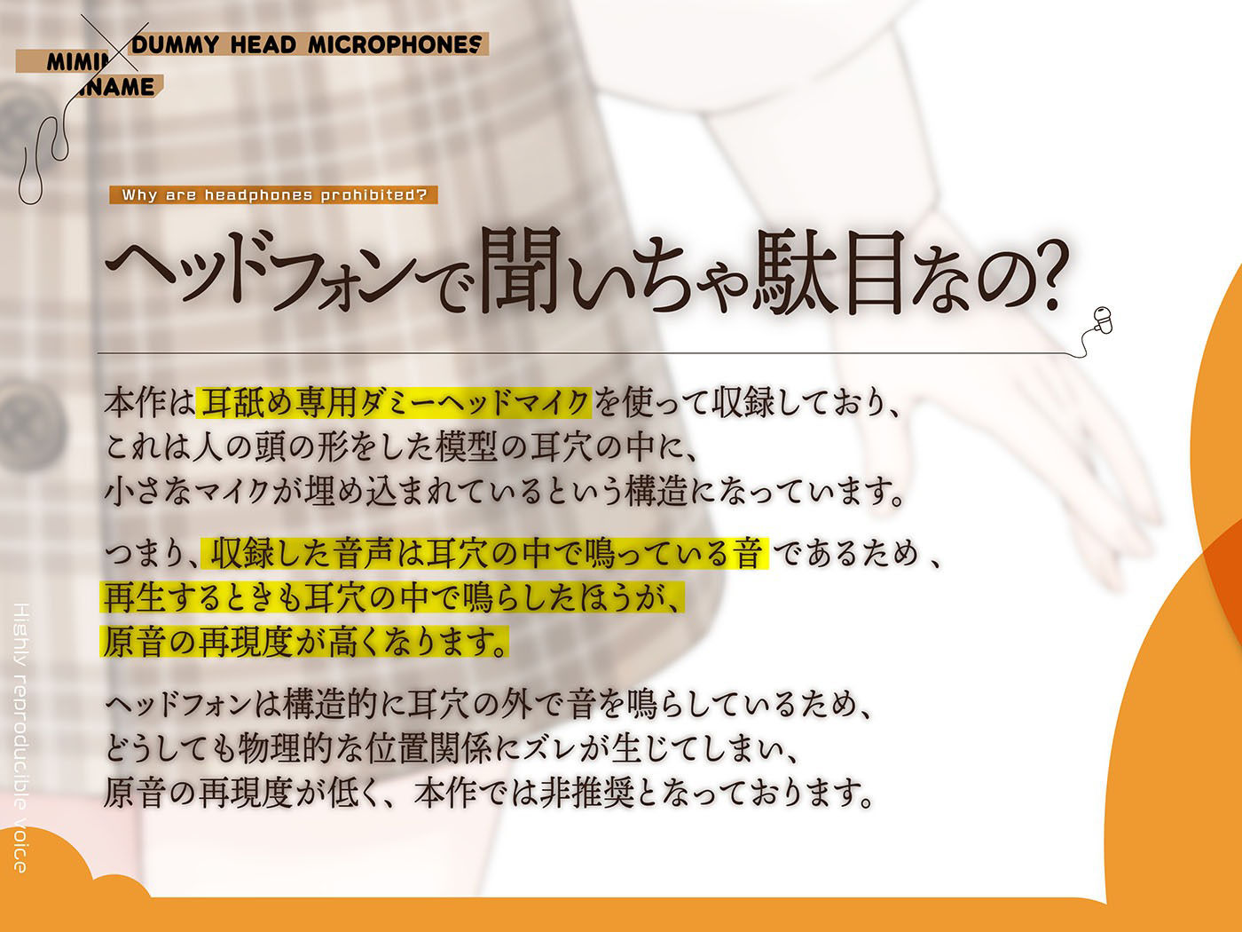 カナル型イヤホン専用！全編ド密着の圧迫耳舐め〜後輩彼女のイチャラブ逆夜●い編〜 サンプル3ページ目