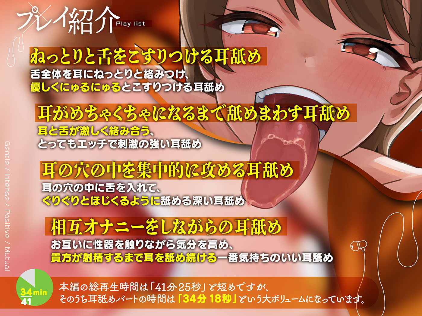 カナル型イヤホン専用！全編ド密着の圧迫耳舐め〜後輩彼女のイチャラブ逆夜●い編〜 サンプル5ページ目