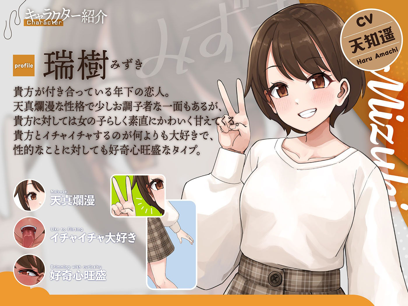 カナル型イヤホン専用！全編ド密着の圧迫耳舐め〜後輩彼女のイチャラブ逆夜●い編〜 サンプル6ページ目
