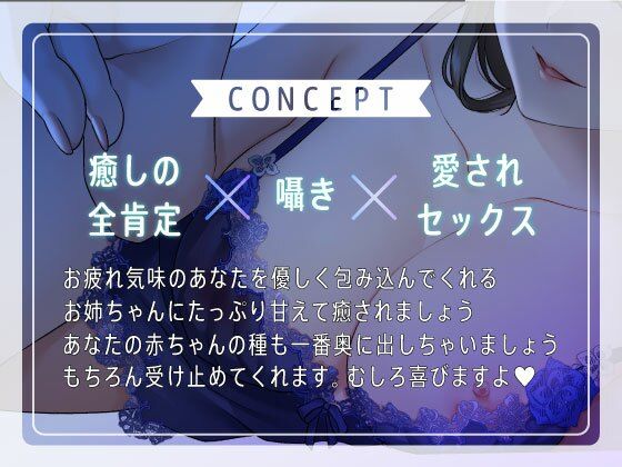 【癒されたい夜に】ゼロ距離添い寝〜全肯定お姉ちゃんにあまあまに溶かされる囁きスローセックス〜 サンプル1ページ目