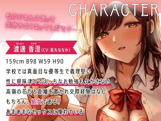 オホ声処女♪清楚JKお礼のご奉仕中出し〜学校中SEX巡りヤリまくり☆〜 サンプル3ページ目