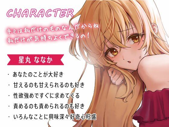 酔いどれ発情彼女と記念日えっち〜攻めたり攻められたりイチャラブ甘々〜 サンプル3ページ目