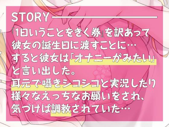 性に興味津々な無自覚Sの彼女に甘々調教される サンプル1ページ目