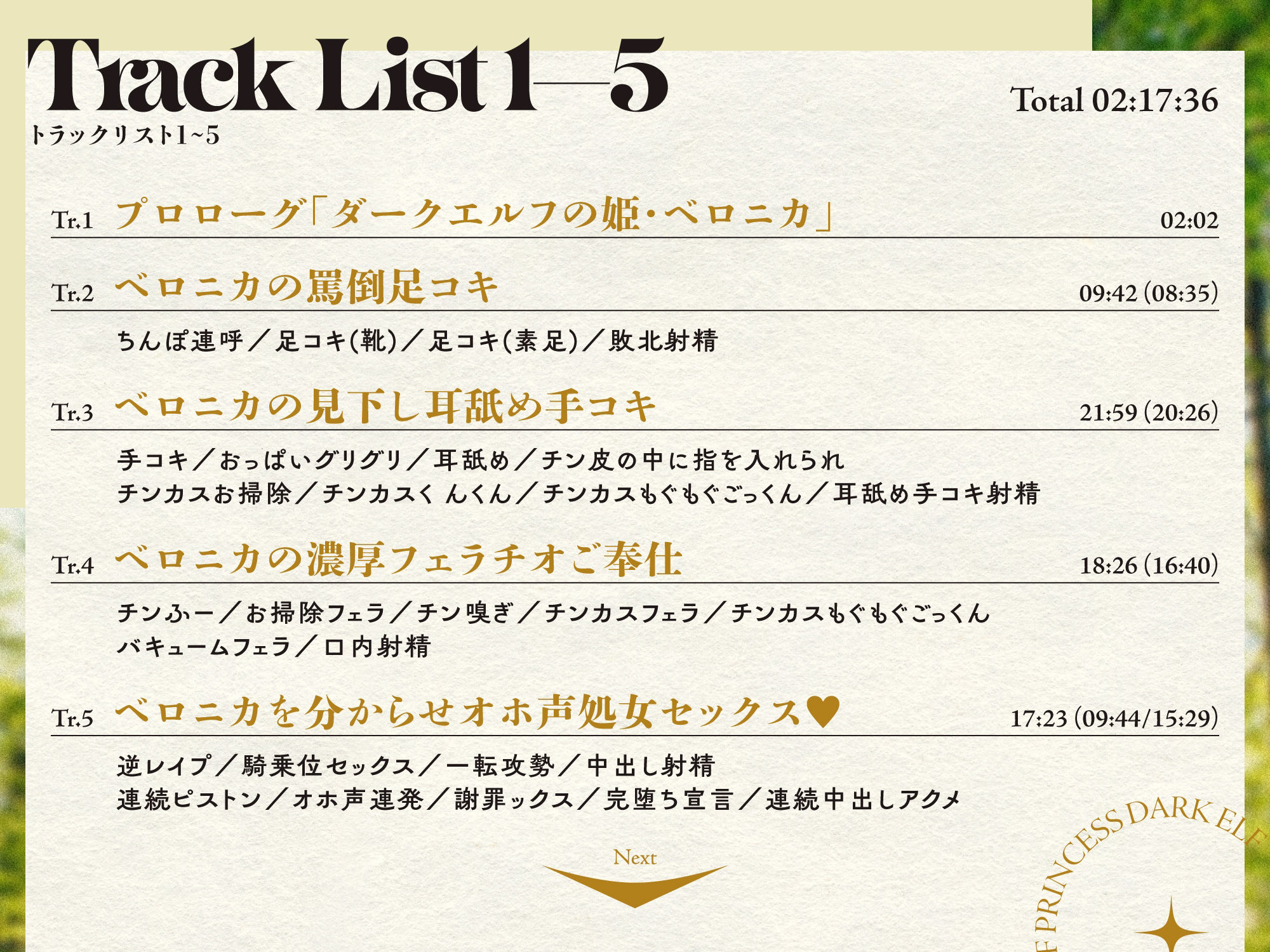ダークエルフのお姫様がチンカス汚ちんぽに媚び媚びご奉仕してくれるお話♪【KU100】 サンプル4ページ目