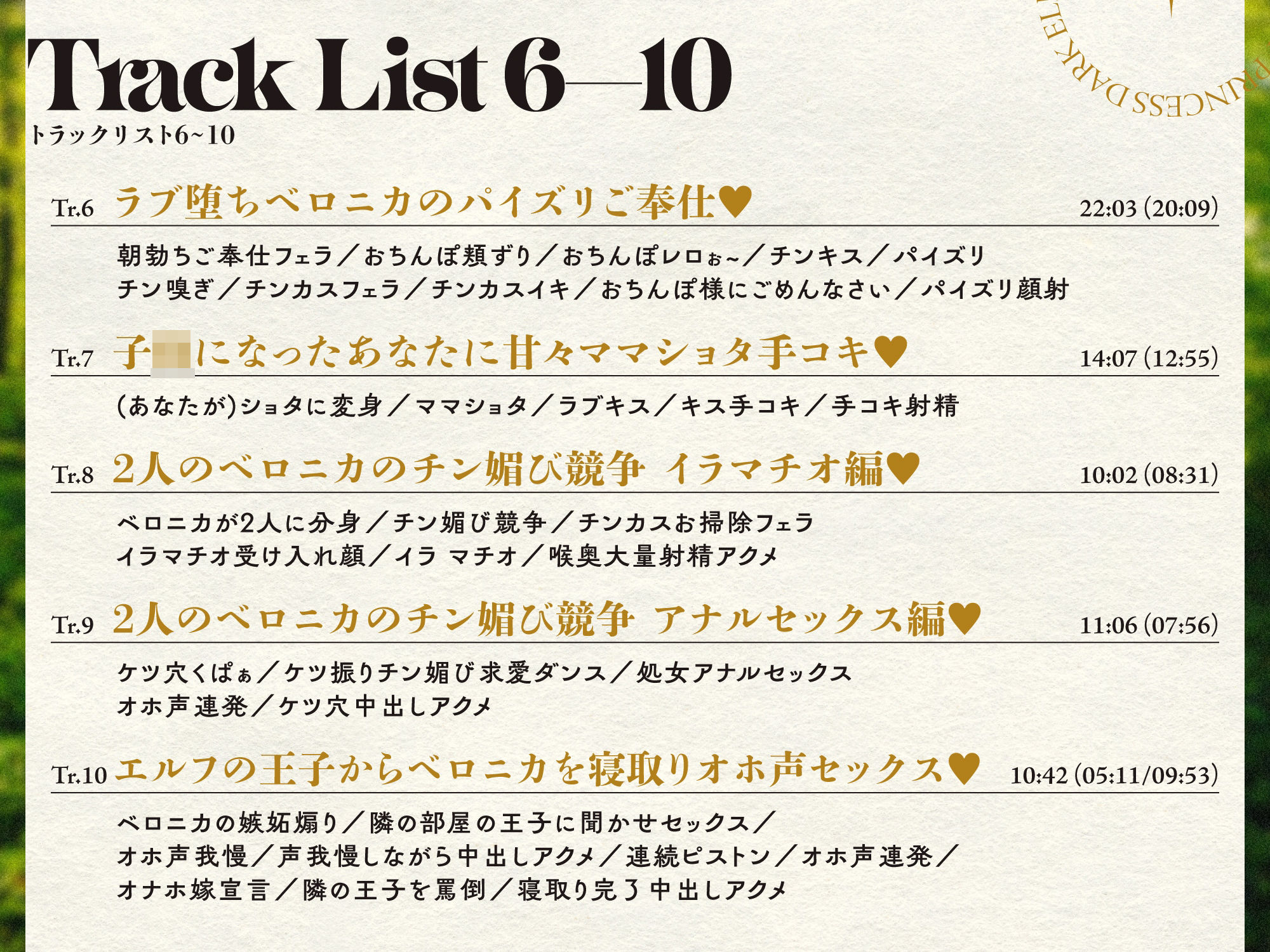 ダークエルフのお姫様がチンカス汚ちんぽに媚び媚びご奉仕してくれるお話♪【KU100】 サンプル5ページ目