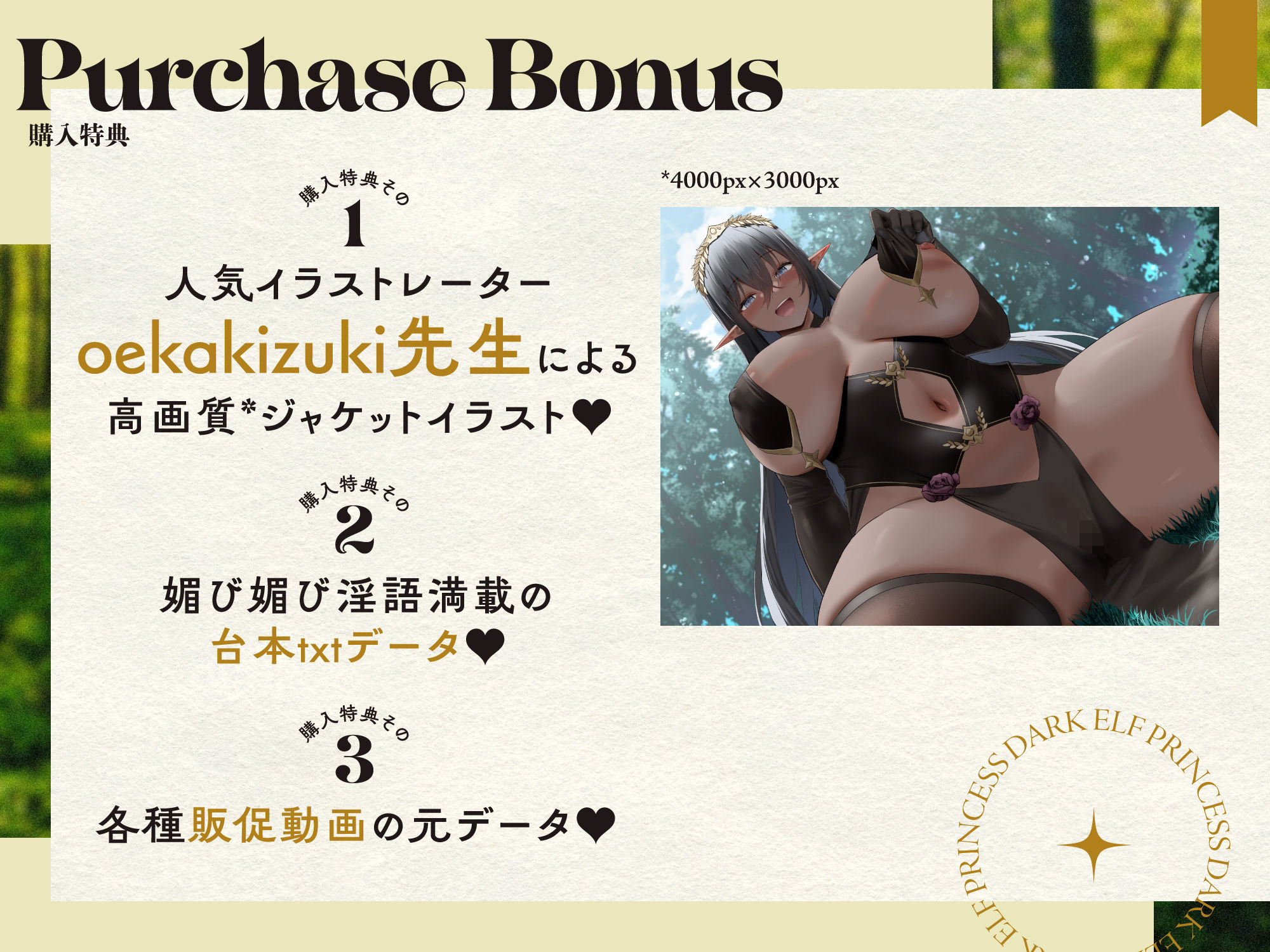 ダークエルフのお姫様がチンカス汚ちんぽに媚び媚びご奉仕してくれるお話♪【KU100】 サンプル6ページ目