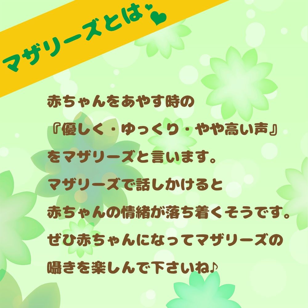 【マザリーズとナカの音ASMR】サキュバスママの甘やかし搾精【あまあまえっちと癒し耳なめ】 サンプル2ページ目