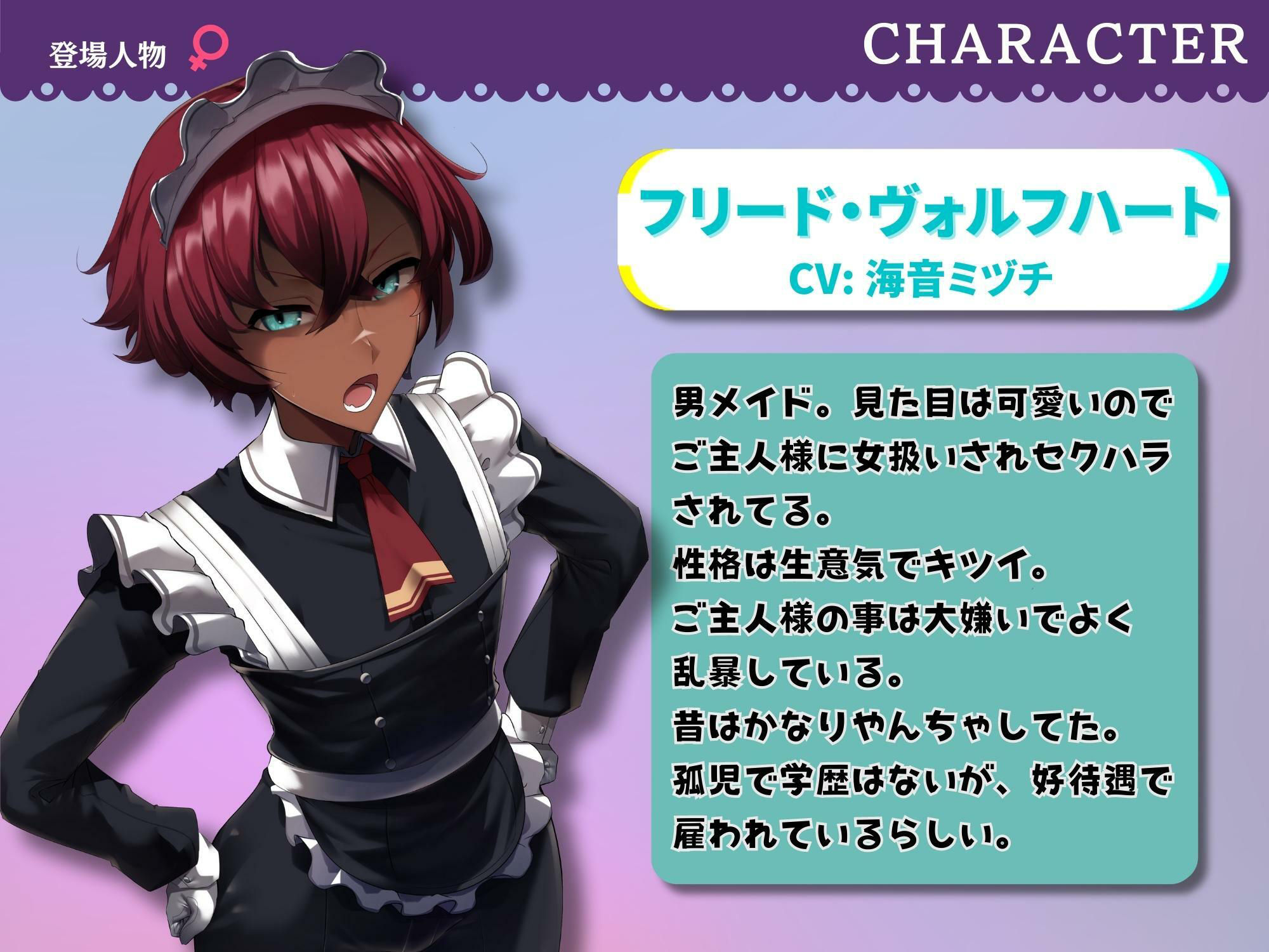 ご主人様を分からせて来た男メイドを女体化して痴女メイド＆孕み妻にする話【逆転あり】【KU100】 サンプル3ページ目