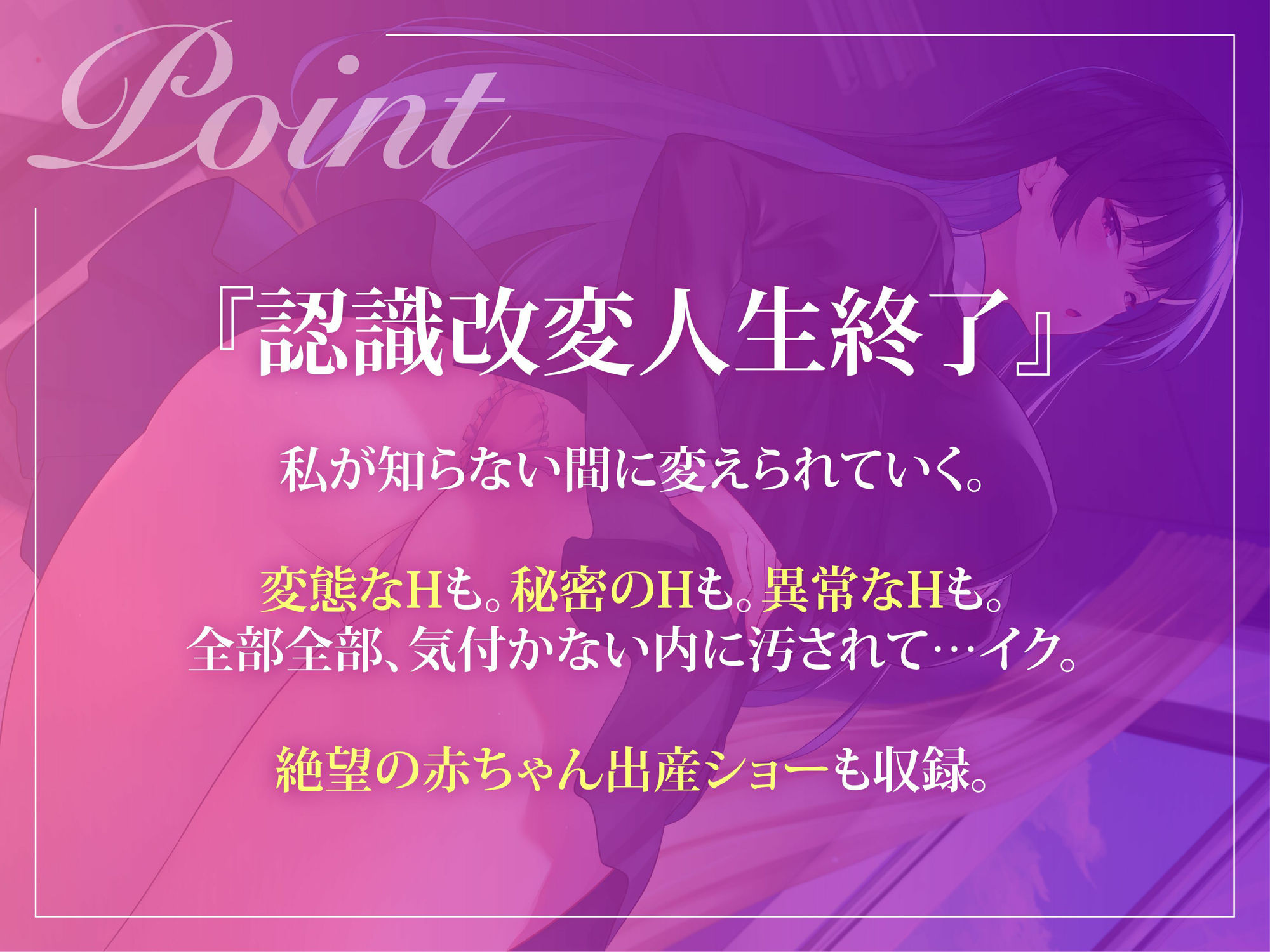 催●魔法lesson1 風紀委員長 霧咲朱凜 認識改変人生終了（洗脳、オホ声） サンプル2ページ目