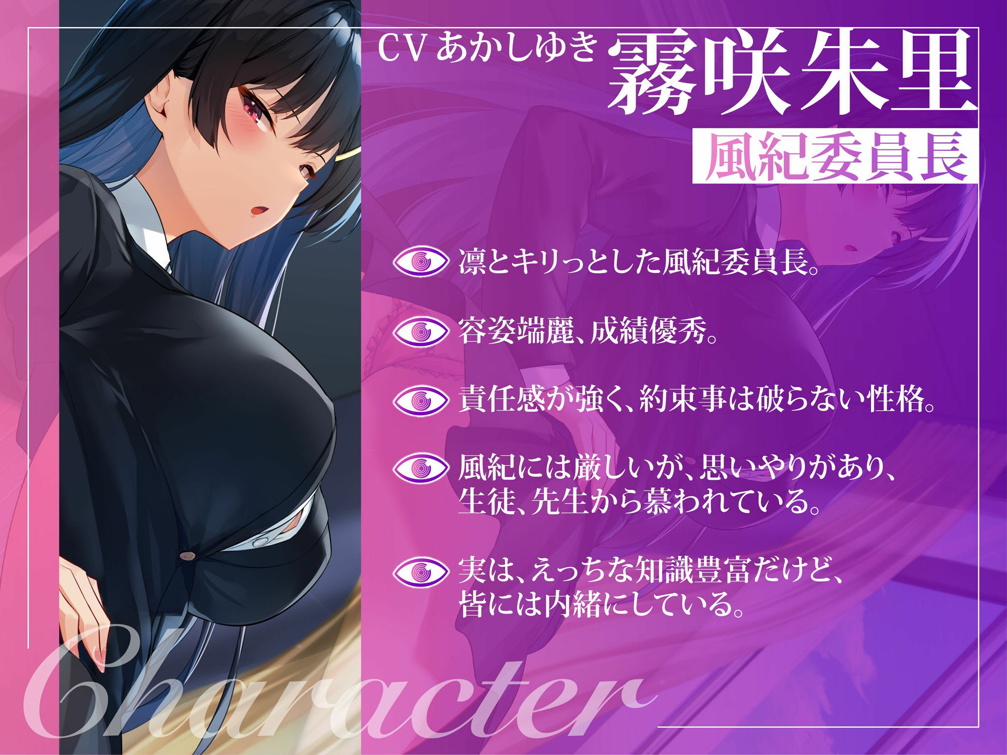 催●魔法lesson1 風紀委員長 霧咲朱凜 認識改変人生終了（洗脳、オホ声） サンプル4ページ目