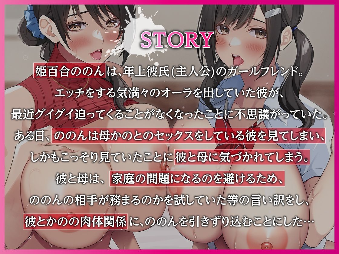巨乳美ママと一緒に娘の性開発 〜母娘から愛される中出し子作りセックスレッスン【KU100】 サンプル1ページ目