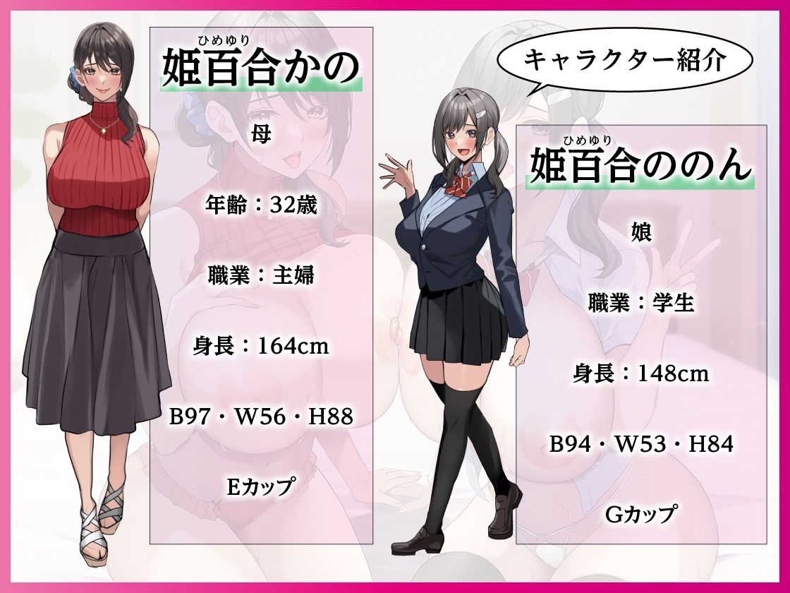 巨乳美ママと一緒に娘の性開発 〜母娘から愛される中出し子作りセックスレッスン【KU100】 サンプル2ページ目