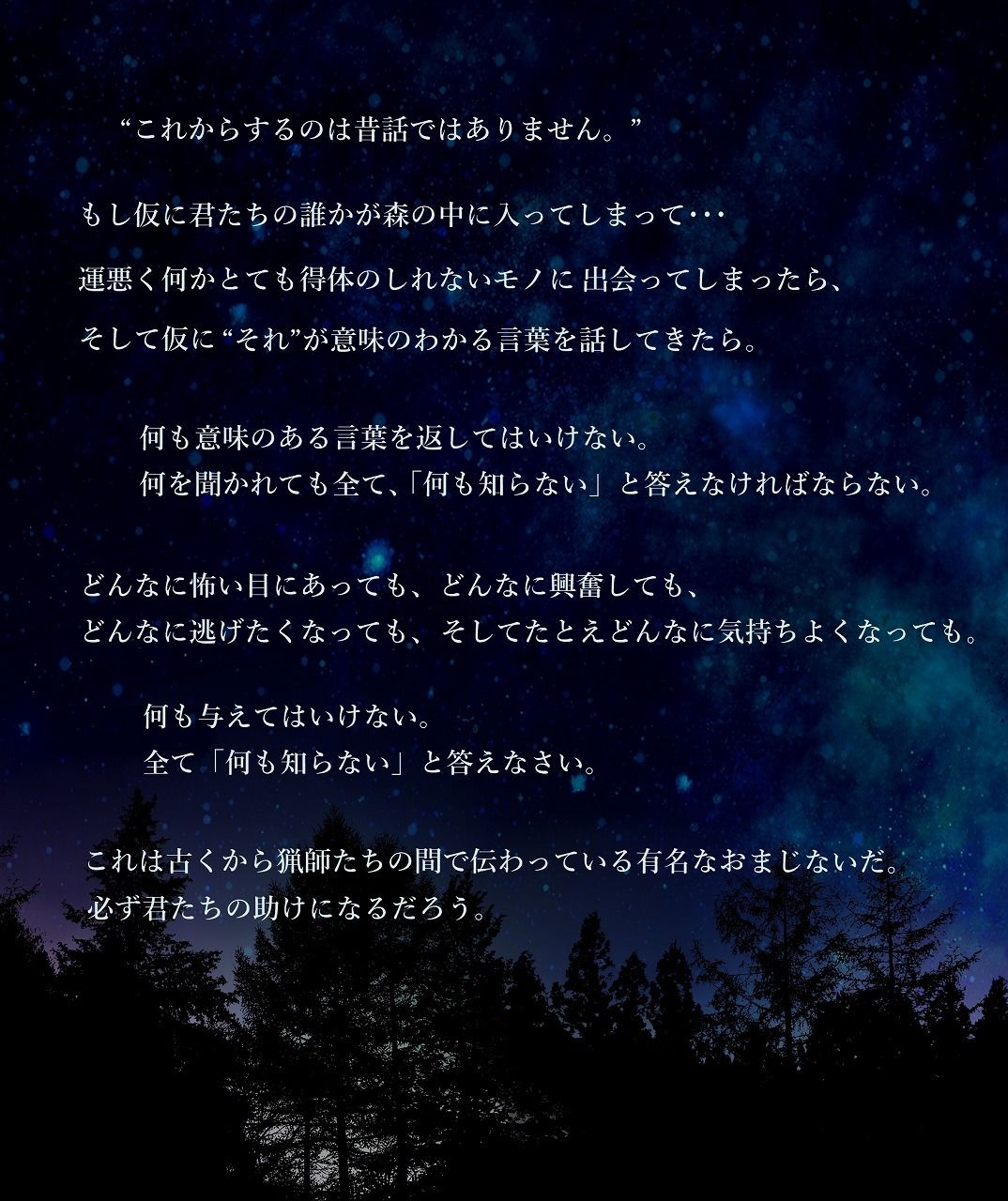 エルフと深い森 サンプル2ページ目