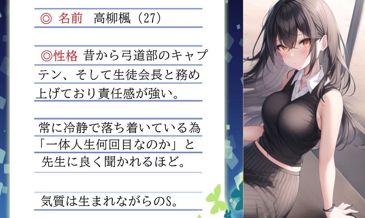 妻の「元カノ」が語る、旦那でも知らなかった彼女の一面2【1がセット！】 サンプル2ページ目