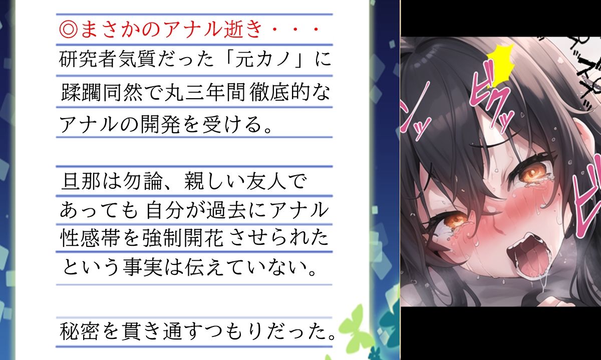 妻の「元カノ」が語る、旦那でも知らなかった彼女の一面2【1がセット！】 サンプル3ページ目