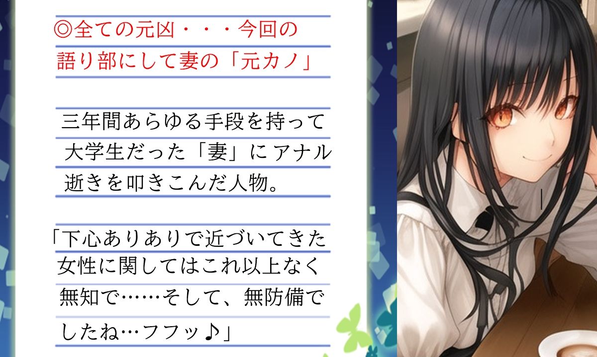 妻の「元カノ」が語る、旦那でも知らなかった彼女の一面2【1がセット！】 サンプル4ページ目