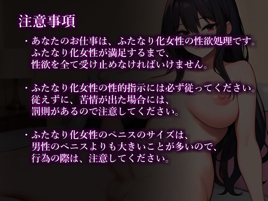 【逆アナルふたなり】性欲モンスターお姉さんのオナホ堕ち連続絶頂調教【メス堕ち】 サンプル2ページ目