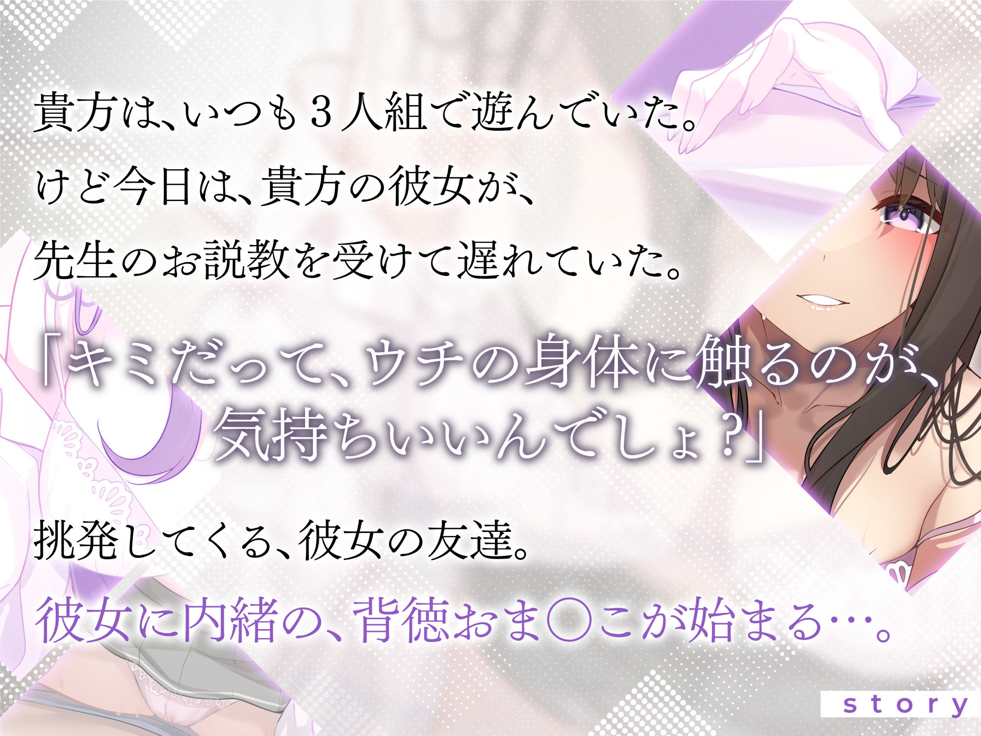 ドスケベ巨乳JK彼女の友達と、おうちで搾精えっち〜彼女に内緒で孕ませ生中出しセックス〜【妊娠確定】 サンプル3ページ目
