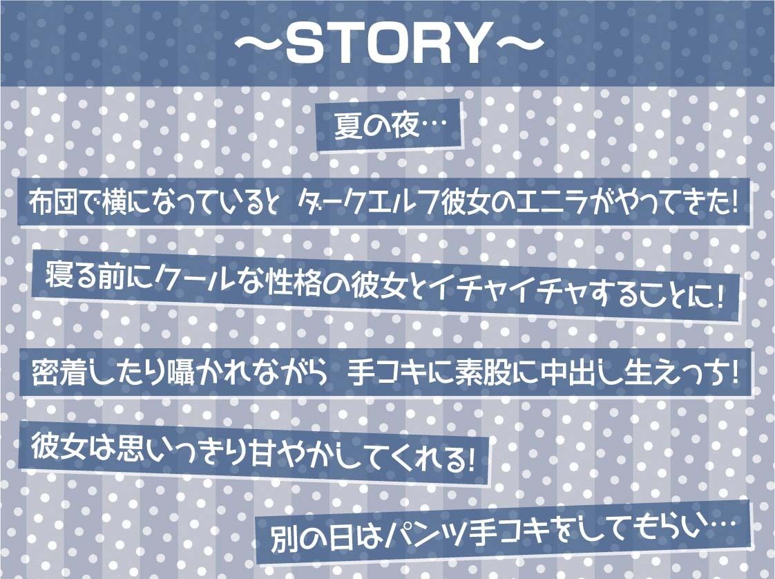 クールだけど甘やかしてくれるダークエルフと密着お布団生ハメえっち【フォーリーサウンド】 サンプル3ページ目