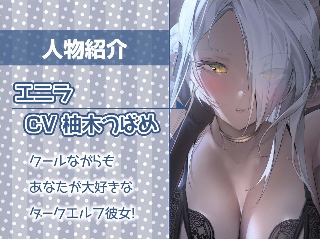 クールだけど甘やかしてくれるダークエルフと密着お布団生ハメえっち【フォーリーサウンド】 サンプル5ページ目