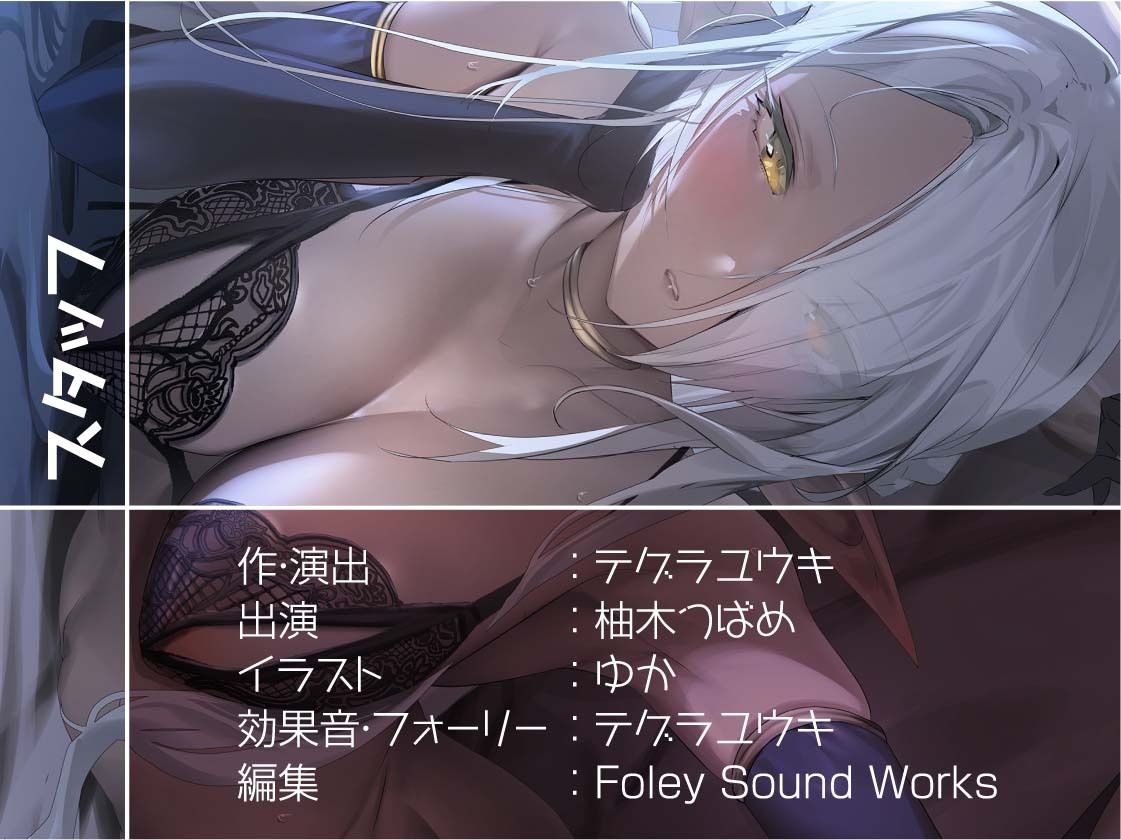 クールだけど甘やかしてくれるダークエルフと密着お布団生ハメえっち【フォーリーサウンド】 サンプル8ページ目