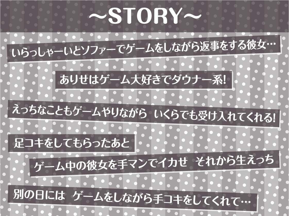 ダウナーゲーマーのゲームしながらいつでもえっち穴【フォーリーサウンド】 サンプル3ページ目