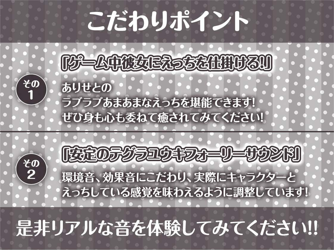 ダウナーゲーマーのゲームしながらいつでもえっち穴【フォーリーサウンド】 サンプル7ページ目