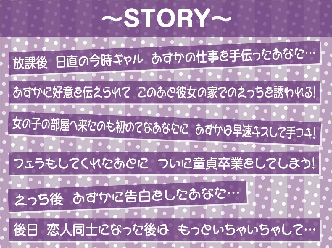 優しいギャルとの密着甘やかし童貞卒業えっち！【フォーリーサウンド】 サンプル3ページ目
