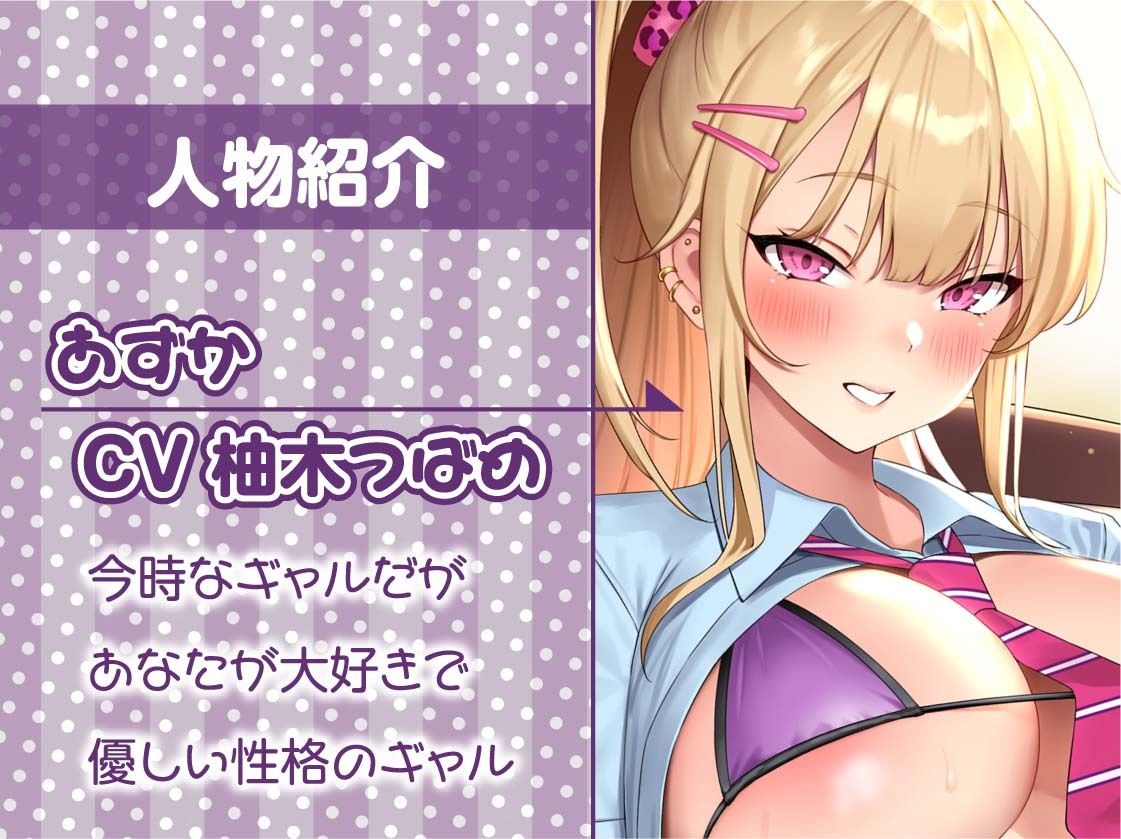優しいギャルとの密着甘やかし童貞卒業えっち！【フォーリーサウンド】 サンプル5ページ目