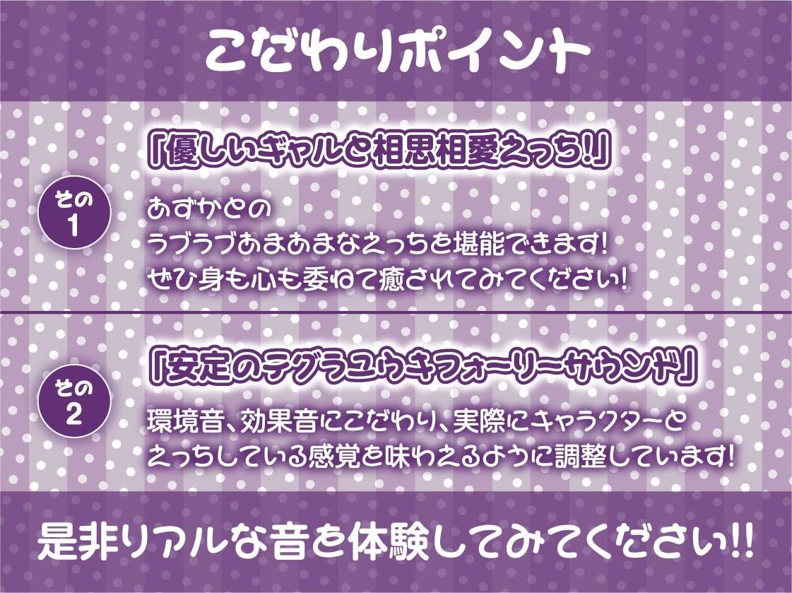 優しいギャルとの密着甘やかし童貞卒業えっち！【フォーリーサウンド】 サンプル7ページ目