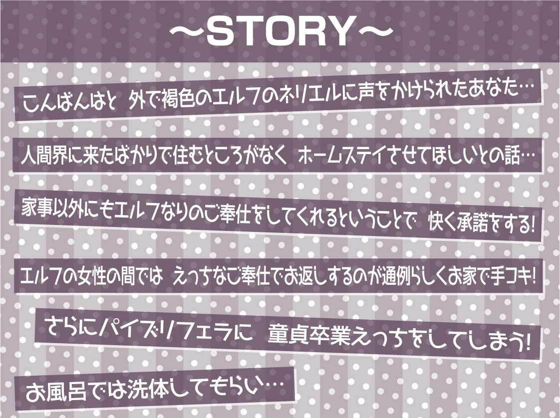 褐色エルフの耳元甘々な強●中出しえっち！【フォーリーサウンド】 サンプル3ページ目