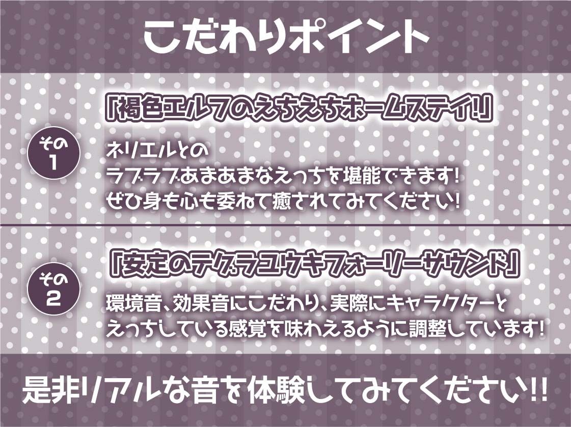 褐色エルフの耳元甘々な強●中出しえっち！【フォーリーサウンド】 サンプル7ページ目