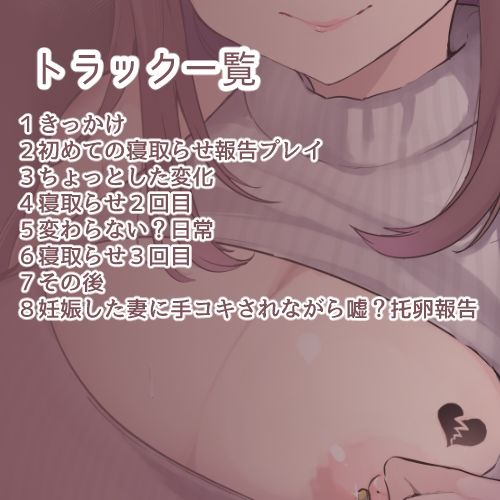 あまあま妻の優しい？寝取らせ報告 サンプル2ページ目