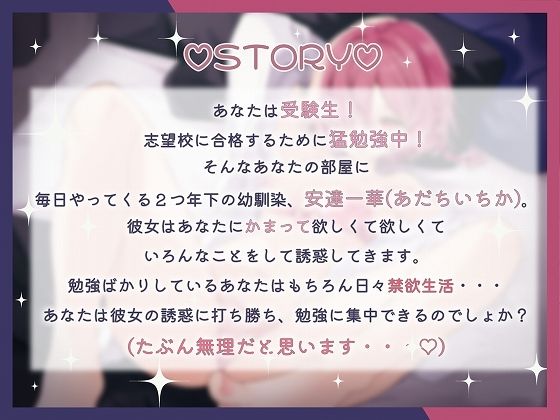 ダウナー幼馴染受験前なのに応援どころかエッチな誘惑で邪魔してくる【KU100】 サンプル1ページ目