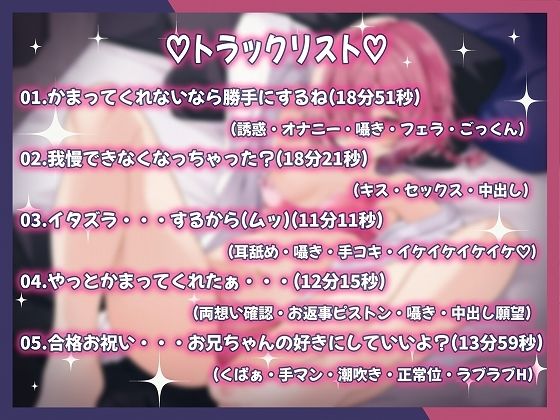 ダウナー幼馴染受験前なのに応援どころかエッチな誘惑で邪魔してくる【KU100】 サンプル3ページ目
